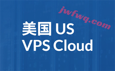 速度最快的美国VPS推荐，纯高端企业级网络CN2 GIA/CUII/CMIN2-境外服务器