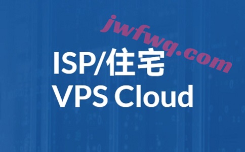 特殊IP的美国VPS：美国双ISP/美国住宅IP/美国本土IP的VPS推荐-境外服务器