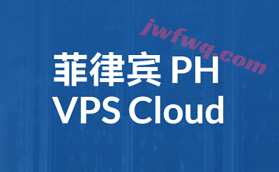 快速菲律宾VPS推荐：lightlayer，高速CN2+BGP线路的菲律宾云服务器，起步价$17/月-境外服务器